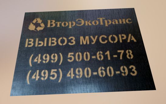 магнитный трафарет, магнитный винил
