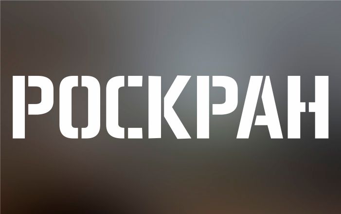 магнитный трафарет логотипа