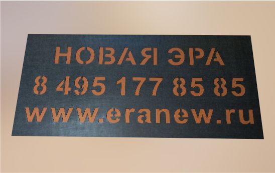 магнитный трафарет на дверь