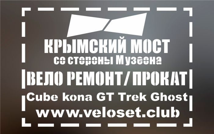 трафарет для рекламы в рамке