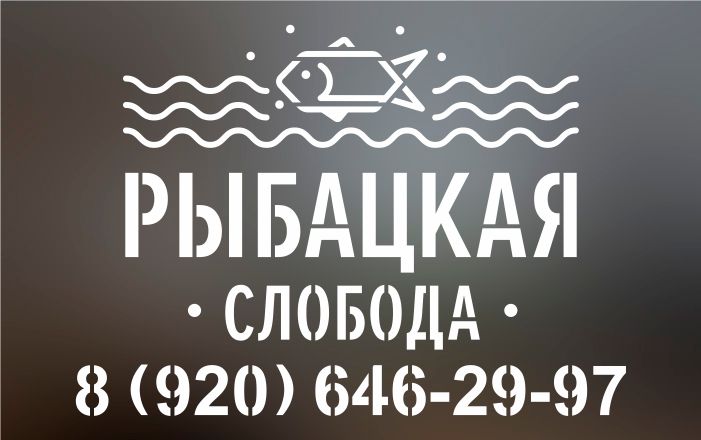 трафарет для рекламы с логотипом