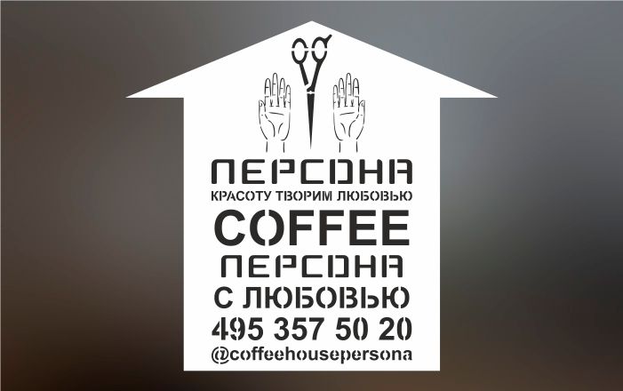 трафарет для рекламы со стрелкой - указателем