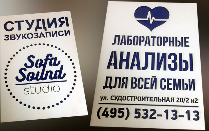 Трафарет для рекламы на асфальте